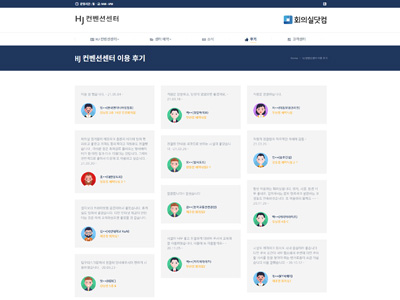 홈페이지 제작 후기 페이지